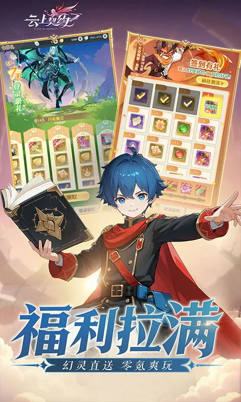 云上契约(异世界RPG游戏)v1.0 手机版截图3