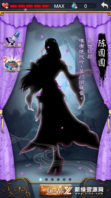 中国象棋金钗版单机安卓v3.01 手机版截图0