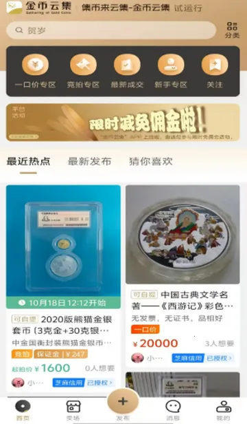 ����Ƽ��̳������ٷ����°�(����ҽ���ƽ̨)v1.3.10 ��׿���ͼ4