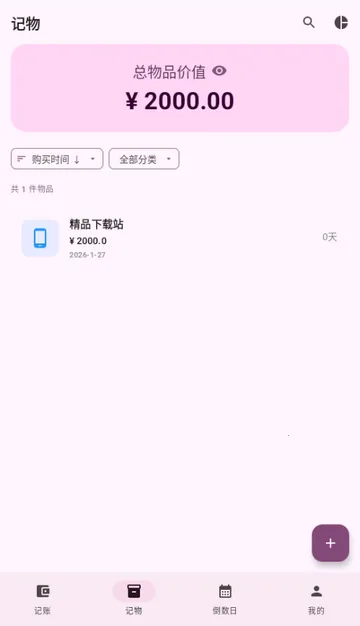 ��������(���˼��ﵹ���չ���)