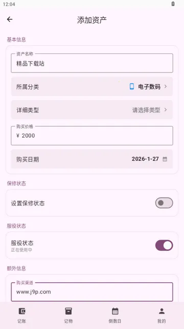 ��������(���˼��ﵹ���չ���)