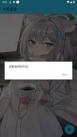 ˮ��ֱװ5.0��Ѱ�v1.26 �ֻ����ͼ2