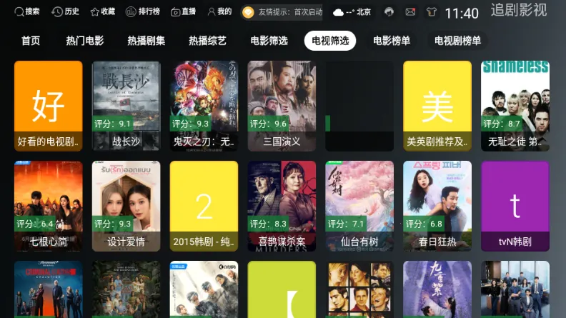 ONESTVӰ��2026�ֻ���v3.3.0 ��׿���ͼ0