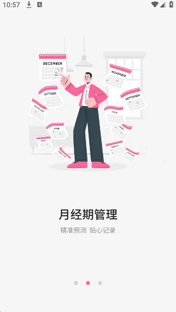 �¾��ڹܼҼ�¼2026����v1.4 ��׿���ͼ3