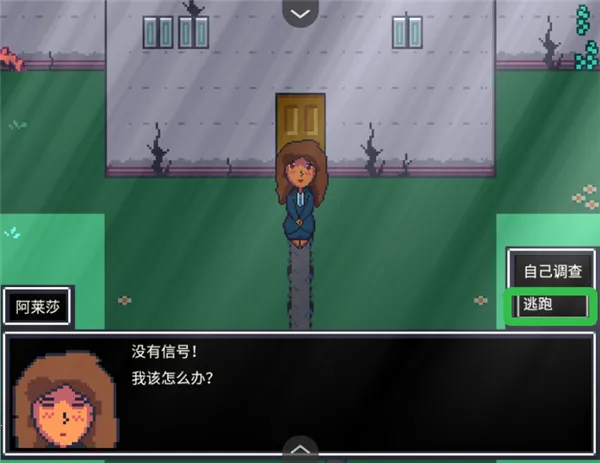 阿莱莎的房子1最新手机版 阿莱莎的房子1最新手机版