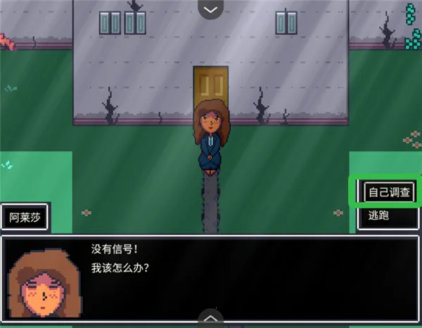 阿莱莎的房子1最新手机版 阿莱莎的房子1最新手机版