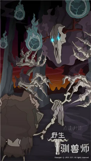 野生驯兽师(驯兽冒险游戏)v2.45 手机版截图2