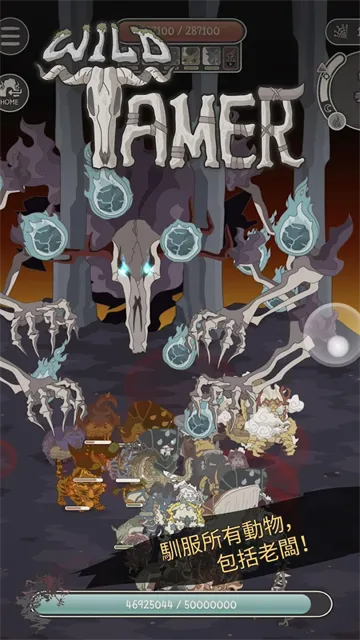 野生驯兽师(驯兽冒险游戏)v2.45 手机版截图0