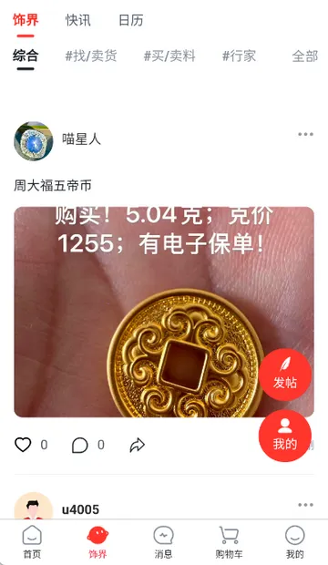 С�����������ֻ���v1.0.4 ��׿���ͼ1