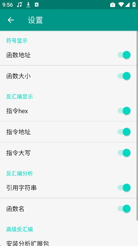 DisElf22026���°汾v1.1.rc ��׿���ͼ0