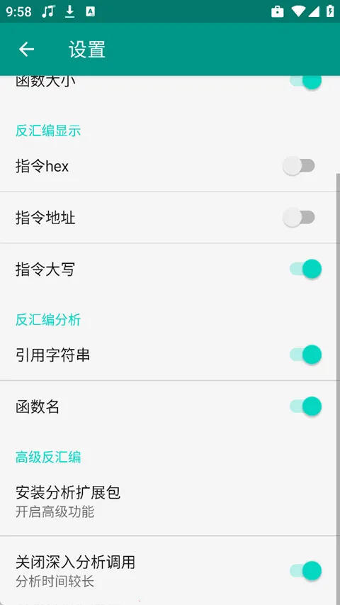 DisElf22026���°汾v1.1.rc ��׿���ͼ1