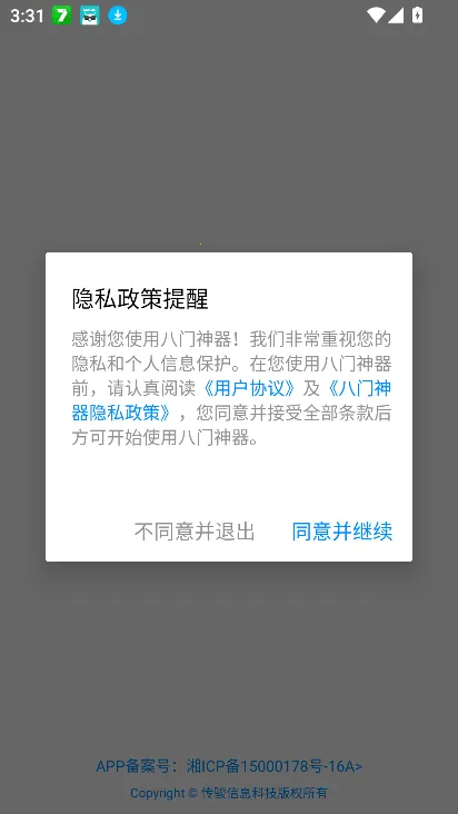 ��������prov4.0.4.1 ��׿���ͼ1