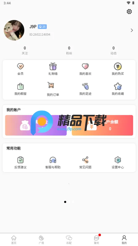 ˿��2026�ٷ����°汾v1.1.9 ��׿���ͼ0