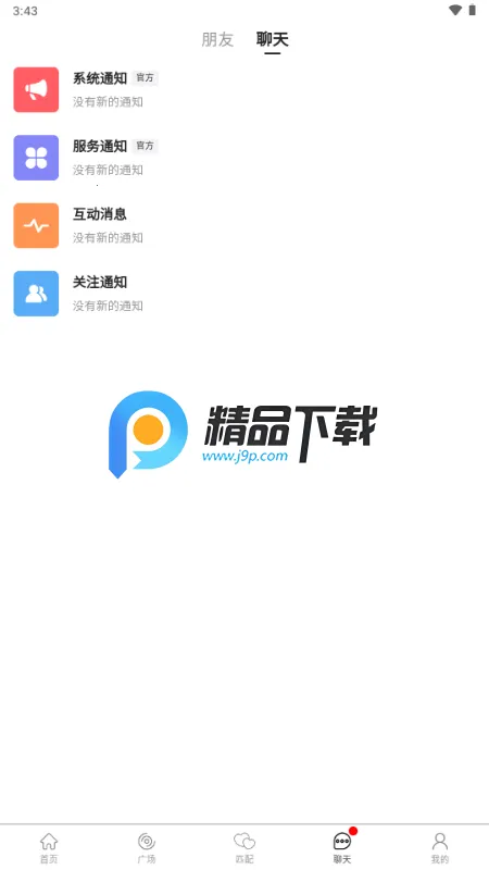 ˿��2026�ٷ����°汾v1.1.9 ��׿���ͼ1