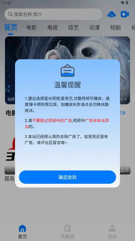 329(Ӱ��׷����վ)v5.2.4 ��׿���ͼ1