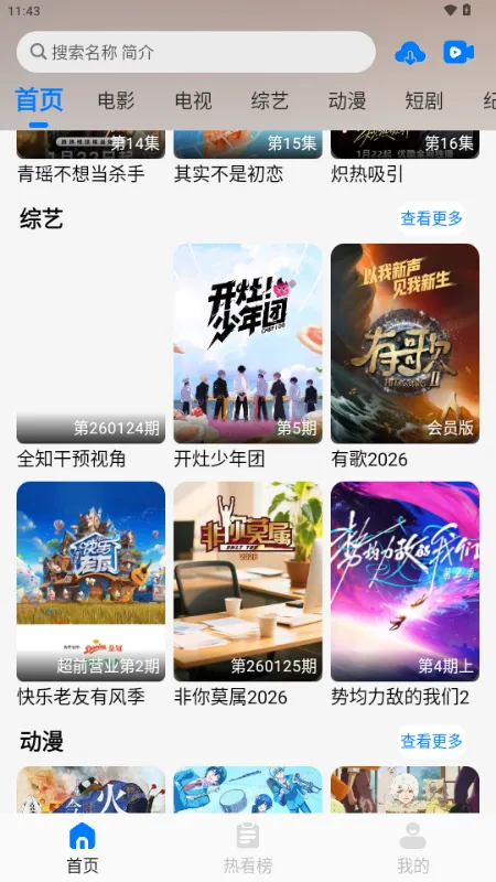 329(Ӱ��׷����վ)v5.2.4 ��׿���ͼ4