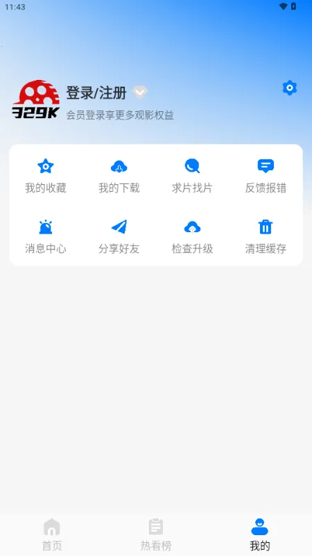 329(Ӱ��׷����վ)v5.2.4 ��׿���ͼ2