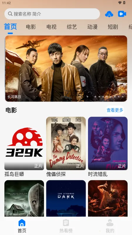 329(Ӱ��׷����վ)v5.2.4 ��׿���ͼ3