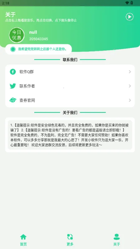 赏悦穿搭秀(穿搭短视频软件)v1.0 手机版截图0