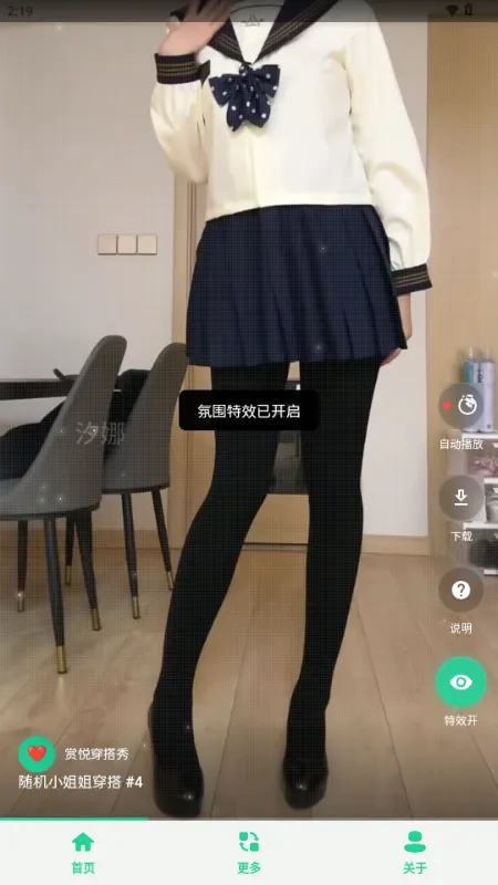 赏悦穿搭秀(穿搭短视频软件) 赏悦穿搭秀(穿搭短视频软件)