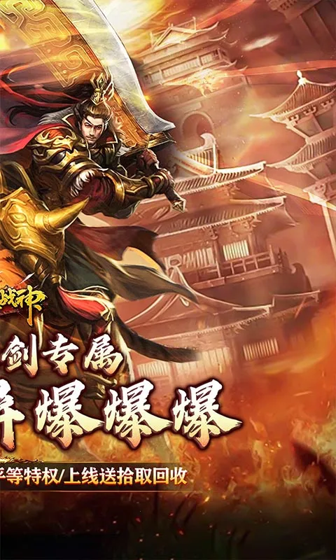 烈火战神(传奇游戏玩法多)v1.0.2 手机版截图2