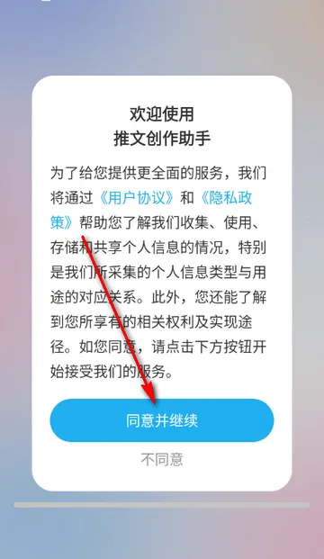 推文创作助手2026最新版本 推文创作助手2026最新版本