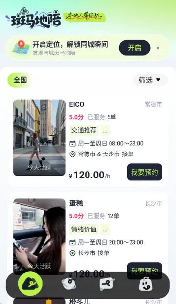 ��������(���ε������)v1.1.0 ��׿���ͼ2