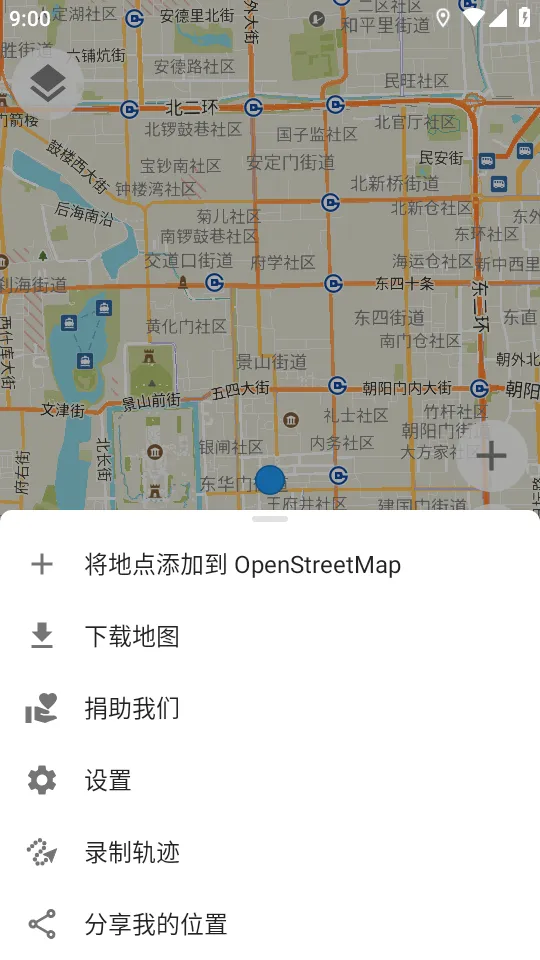 Organic Maps离线地图v(离线地图软件)v2026.01.26-11-Web 安卓版截图0