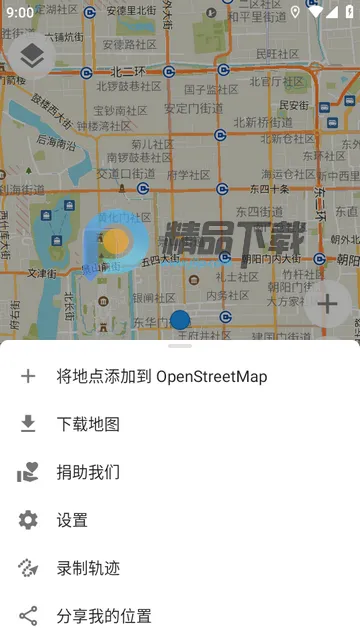 Organic Maps离线地图v(离线地图软件) Organic Maps离线地图v(离线地图软件)