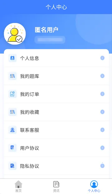 ʳƷ��ȫԱ�������(ʳƷ��֤ˢ������)v4.5 ��׿���ͼ1