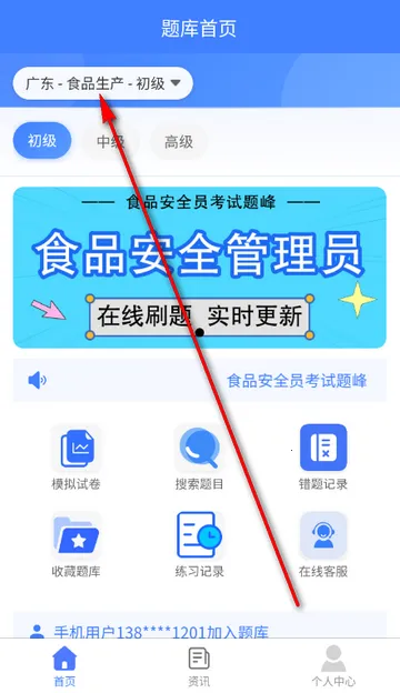 ʳƷ��ȫԱ�������(ʳƷ��֤ˢ������)