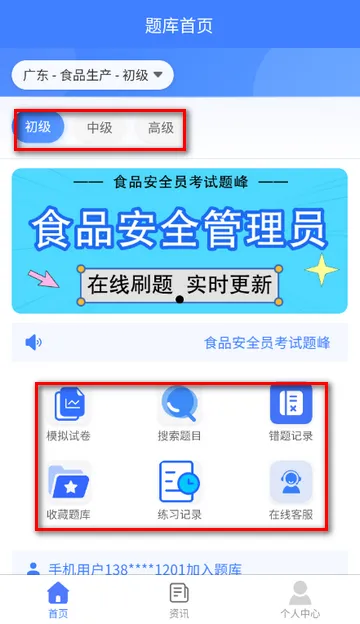 ʳƷ��ȫԱ�������(ʳƷ��֤ˢ������)