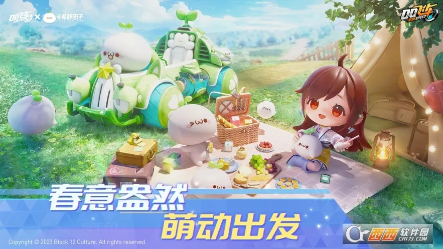 QQ�ɳ�(̨��������Ϸ)v1.51.0.23990 �ֻ����ͼ0