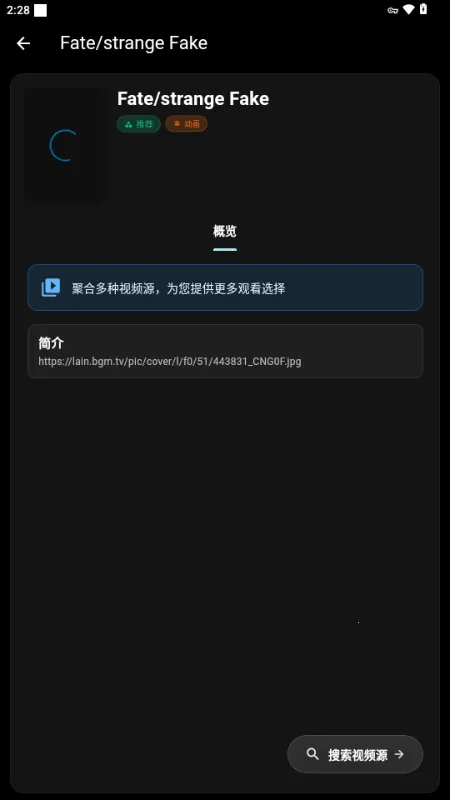 Baka����(�����ۿ�ƽ̨)v4.4.0 ��׿���ͼ3