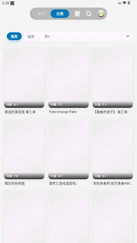 Baka����(�����ۿ�ƽ̨)v4.4.0 ��׿���ͼ2