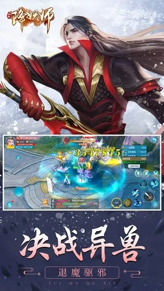 五行降妖师(仙侠冒险游戏) 五行降妖师(仙侠冒险游戏)