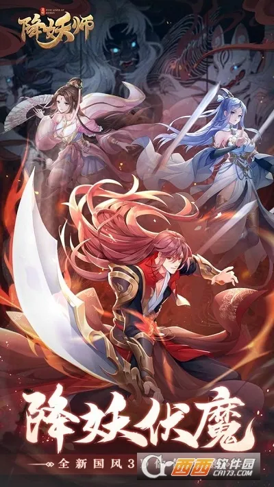 五行降妖师(仙侠冒险游戏)截图0