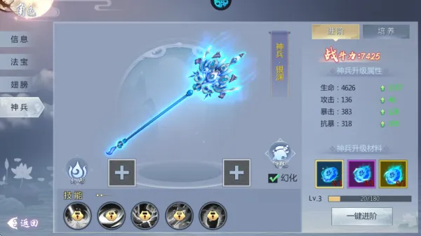 五行降妖师(仙侠冒险游戏) 五行降妖师(仙侠冒险游戏)