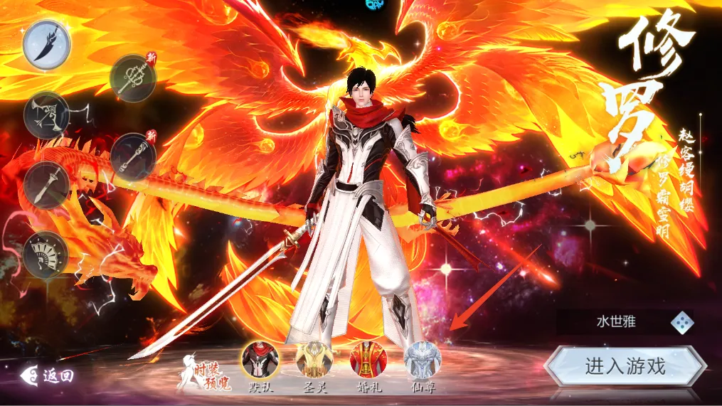 五行降妖师(仙侠冒险游戏) 五行降妖师(仙侠冒险游戏)