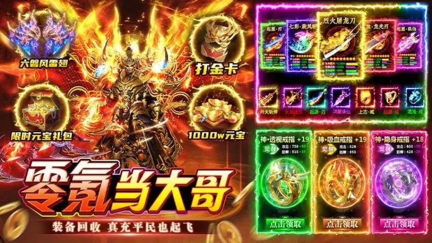 ��η֮��(�����װ����Ϸ)v1.0.2 ��׿���ͼ2