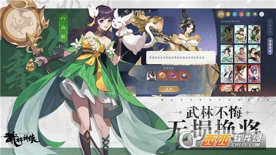 武林闲侠2026官方最新版本v1.0.16 手机版截图1