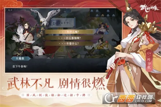 武林闲侠2026官方最新版本v1.0.16 手机版截图0