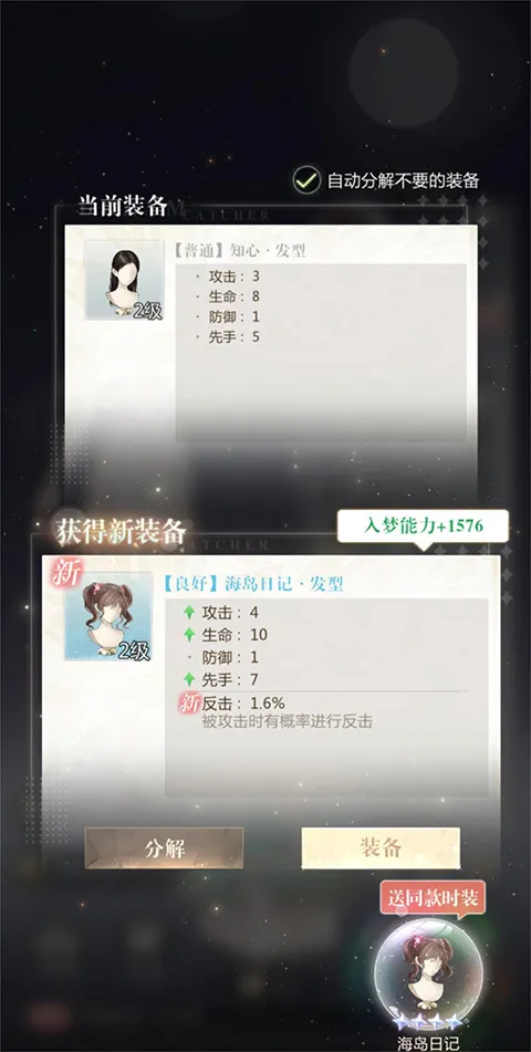 无限梦境官服(恋爱养成游戏) 无限梦境官服(恋爱养成游戏)