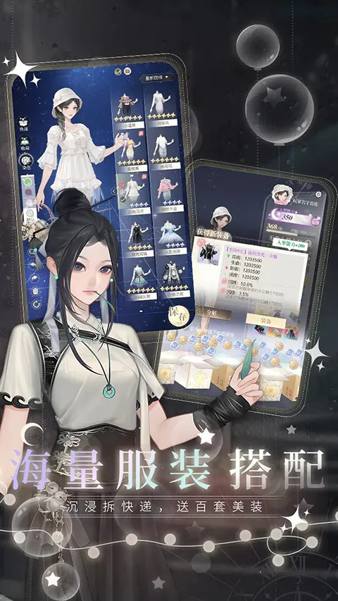 无限梦境官服(恋爱养成游戏)v1.0.67 安卓版截图4