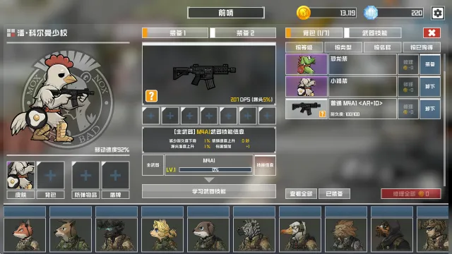 物种战争灭绝最新安卓版 物种战争灭绝最新安卓版