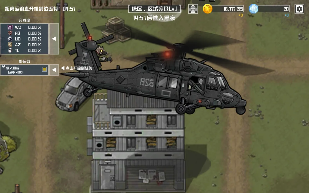 物种战争灭绝最新安卓版v3.0.10 手机版截图1