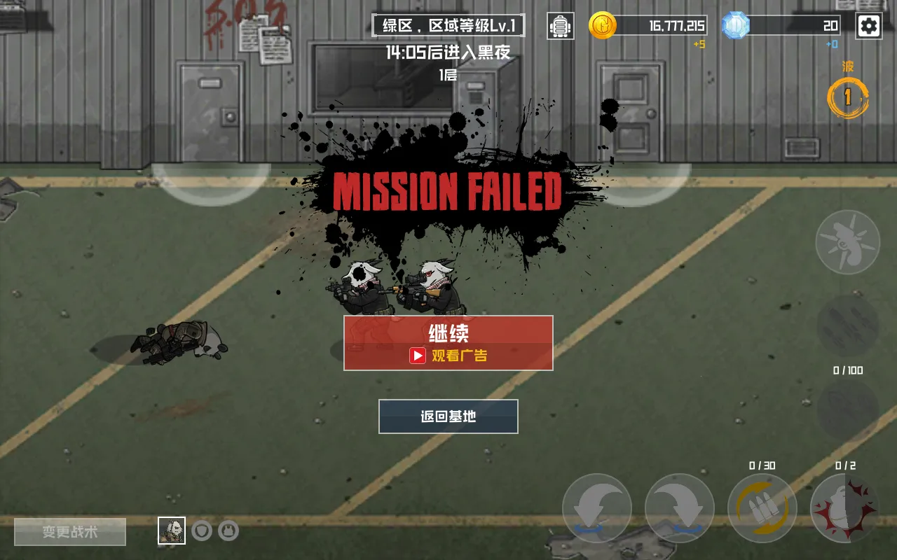 物种战争灭绝最新安卓版v3.0.10 手机版截图0