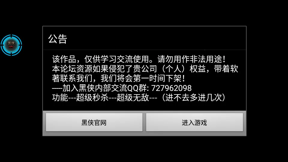 镜界(死神漫改游戏)v4.2500.24 安卓版截图4