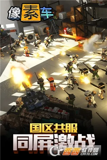 像素车2026手机版 像素车2026手机版