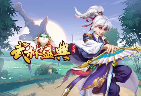 ����ʢ��(����������Ϸ)